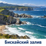 Скалистое северное побережье Испании у Бискайского залива